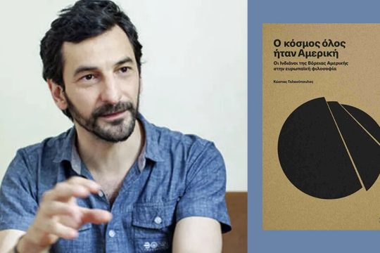 galanopoulos
